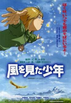 The Boy Who Saw the Wind