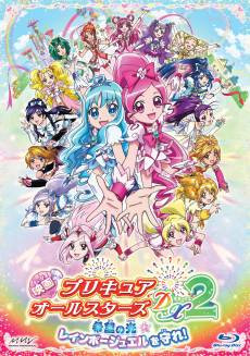 Precure All Stars DX2: Kibou no Hikari☆Rainbow Jewel wo Mamore!