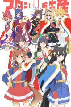 Revue Starlight