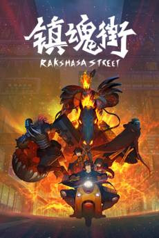 Rakshasa Street