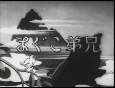 Kyoudai Koguma