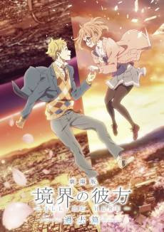 Beyond the Boundary: I'll Be Here - Past Special - Yakusoku no Kizuna