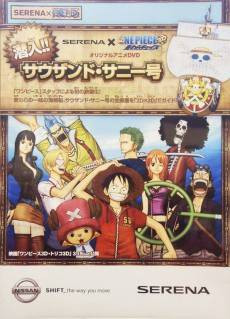 Nissan SERENA x One Piece: Sennyuu Sauzando Sanii-gou