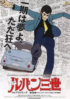 Lupin the 3rd