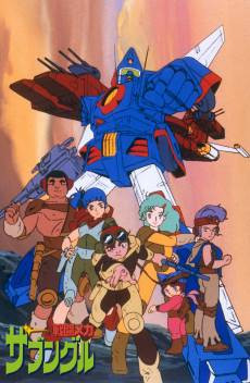 Blue Gale Xabungle