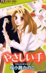 Yasashii Te
