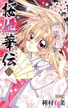 Sakura Hime: The Legend of Princess Sakura