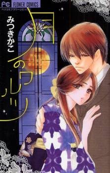 Moon Light Dream