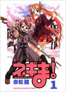 Negima! Magister Negi Magi