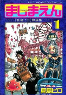 Hiro Mashima's Playground