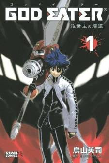 God Eater - Messiah no Kikan