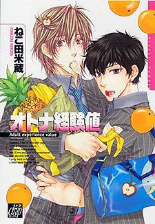 Otona Keikenchi