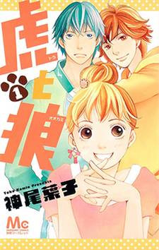 Tora to Ookami