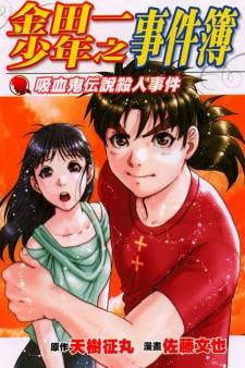 Kindaichi Case Files - New Series
