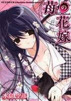 Ichigo no Hanayome
