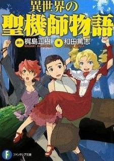 Isekai no Seikishi Monogatari