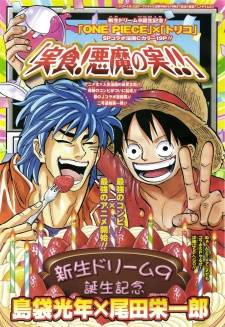 One Piece x Toriko: Taste of the Devil Fruit