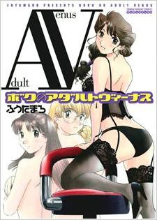 Boku no Adult Venus