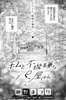 Watashi to Fukigen na Panya-san
