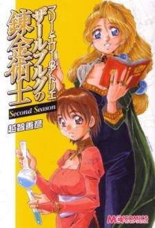 Marie & Elie no Atelier: Salburg no Renkinjutsushi - Second Season