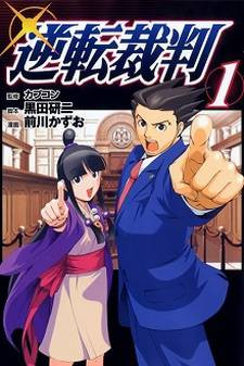 Phoenix Wright: Ace Attorney