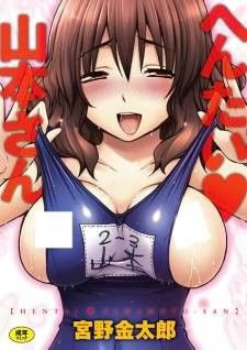 Hentai Yamamoto-san