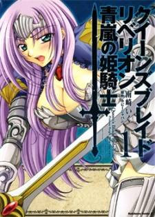 Queen's Blade Rebellion: Aoarashi no Hime Kishi