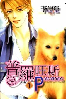 Provance