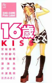 16-sai: KISS