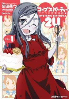 Corpse Party: Sachiko no Renai Yuugi♥Hysteric Birthday 2U