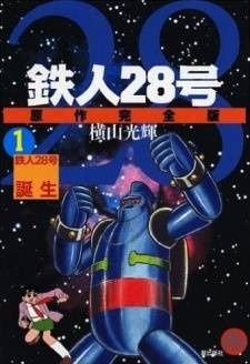 Tetsujin 28-gou