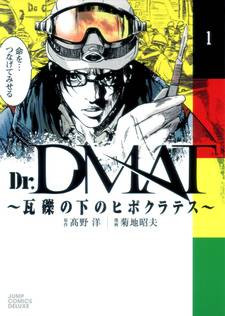 Dr. DMAT: Gareki no Shita no Hippocrates