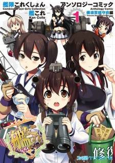 Combined Fleet Girls Collection -Kan Colle- Anthology Comic: Yokosuka Naval District Version