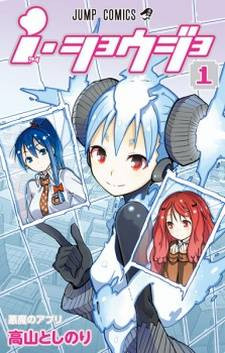 iShoujo