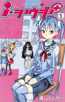 iShoujo+