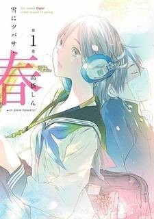 Yuki ni Tsubasa: Haru