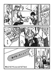 Hakanaki Mono no Hakanaki Yume