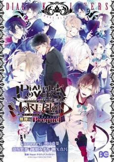 Diabolik Lovers More,Blood: Mukami-hen