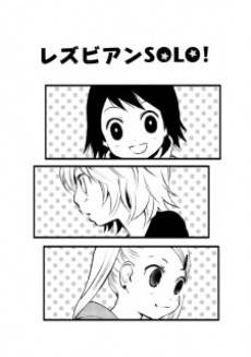 Lesbian SOLO!