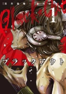 Blackout: The Enigmatic Game