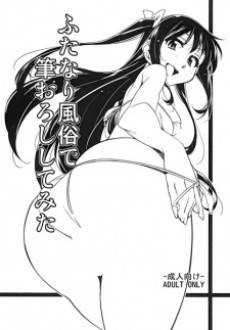 Futanari Fuuzoku de Fudeoroshi Shitemita