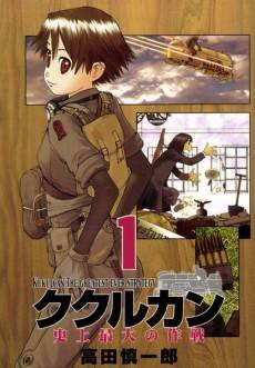 Kukulcan The Greatest Strategy