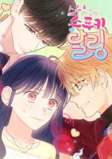 Sweet Spooky Darling