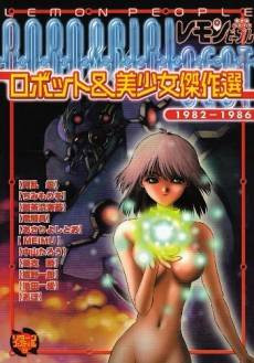 Robot & Bishoujo Kessakusen: Lemon People 1982-1986