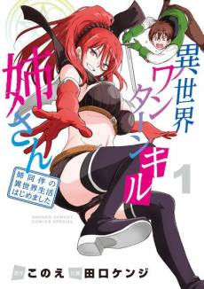 Isekai One Turn Kill Nee-san: Ane Douhan no Isekai Seikatsu Hajimemashita