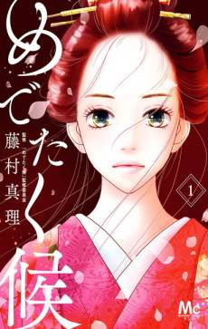 Medetaku Kou  