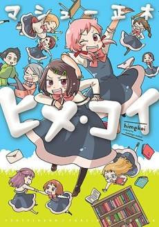 Hime Koi
