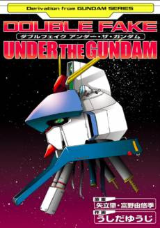 Double Fake: Under the Gundam