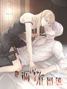 Taming the Polar Bear