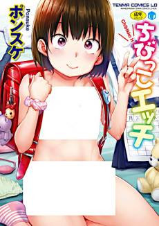 Chibikko Ecchi